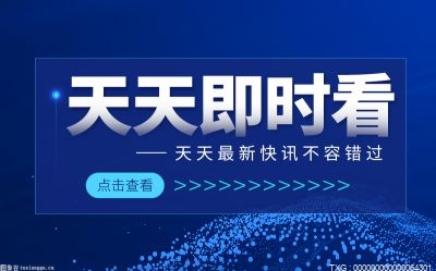 火车票一般可以提前多久购买？车票改签规则有哪些？ 每日视讯