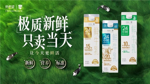 回溯2023，看24小时鲜牛乳如何在“卷中卷”赛道上遥遥领“鲜”？
