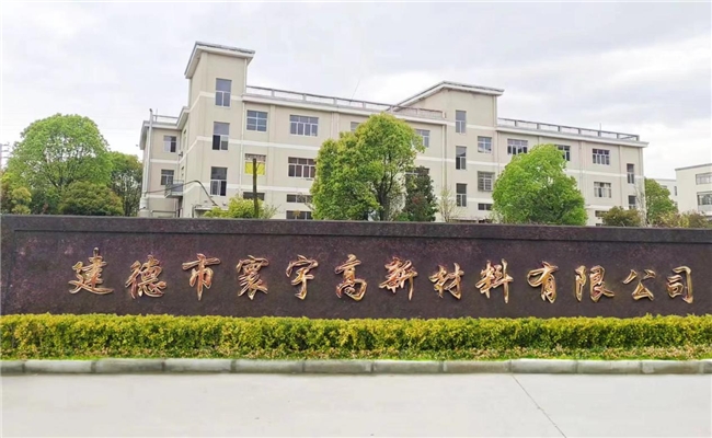 寰宇新材：国内改性材料品牌源头生产厂家