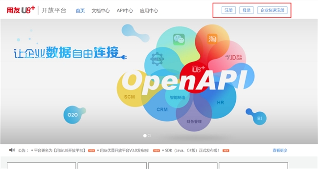 用勤哲excel服务器软件无代码和用友u8对接