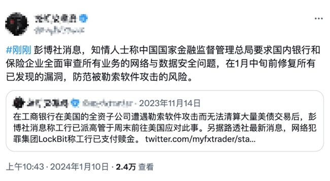 天天即时看！勒索软件攻击事件频发，金融行业将面临全面审查以保障网络与数据安全