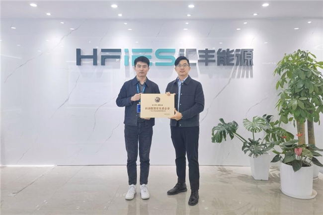 开启绿色能源智慧变革，汇丰能源签约入驻企知道科创空间
