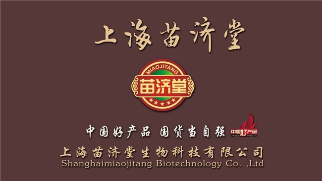 苗益舒：乌蒙医芯，惠济天下