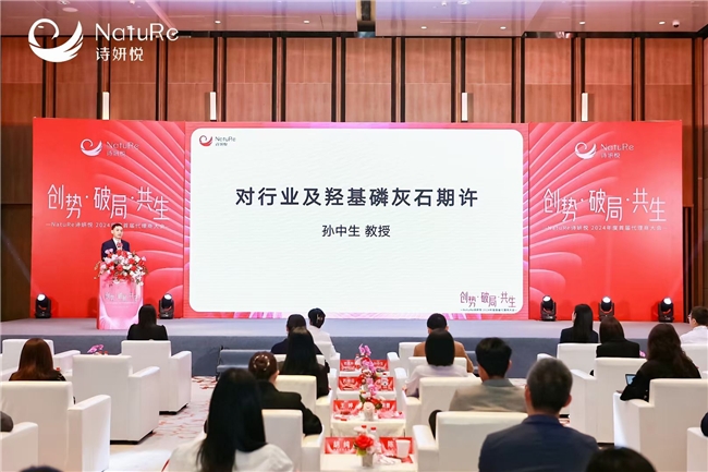 诗妍悦携手行业专家，启动“羟基磷灰石面部临床应用安全性共识”