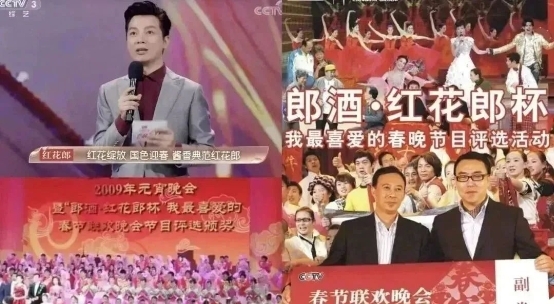 红花郎：穿越时代的红火记忆