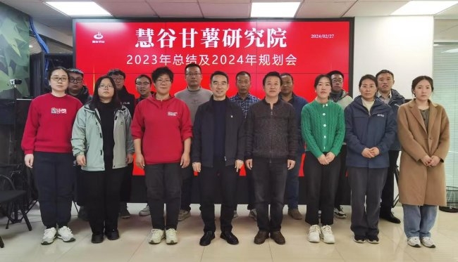 行胜于言 慧谷农业以甘薯研究助力产业发展