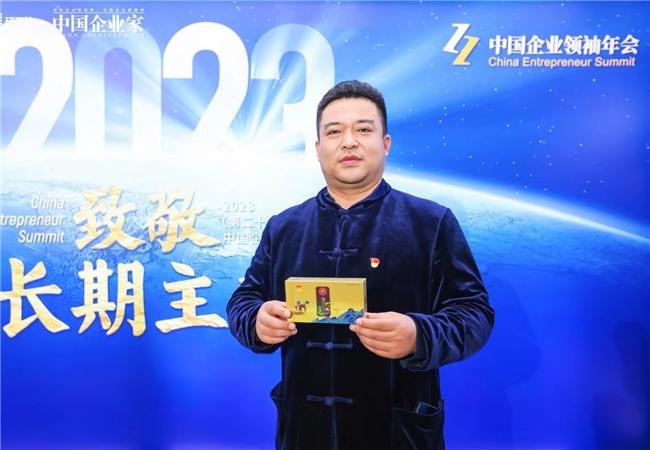 张金肖冷薰护目膏在“中国企业领袖年会”上备受瞩目，展现国货品牌力量