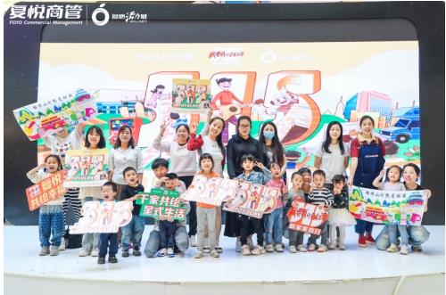 515复星家庭日百米画卷千家共绘 上海复地活力城上演多彩“星式”生活