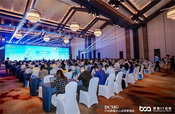 2024第十二届双态it用户大会圆满结束！ 聚焦云原生开发能力建设