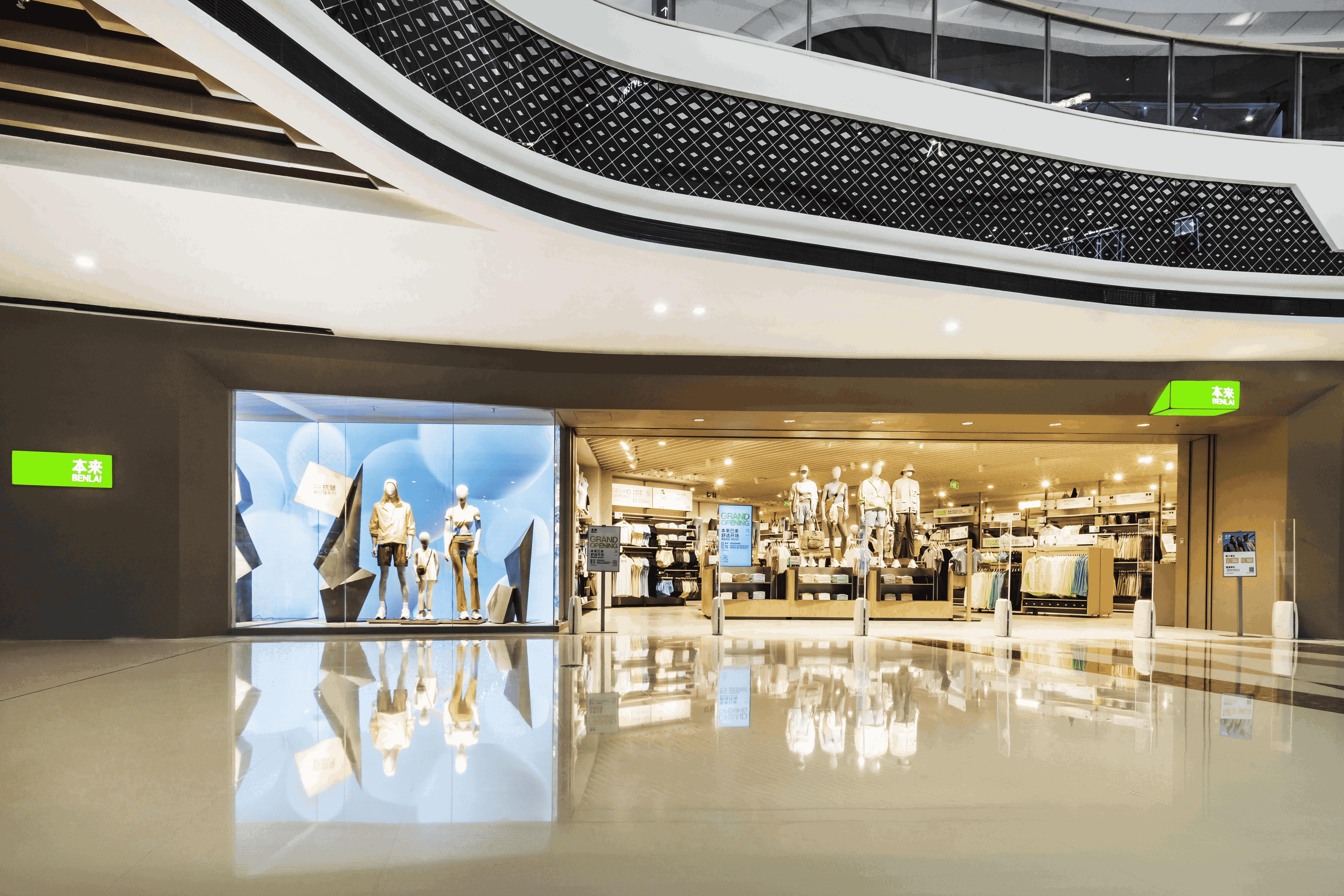 benlai本来西安首店_new(1).png
