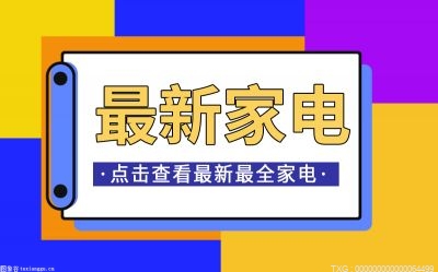容声冰箱质量如何？属于一线大品牌吗？