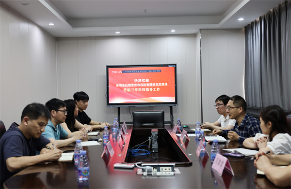 兰亭科技召开化妆品不良反应监测工作座谈会