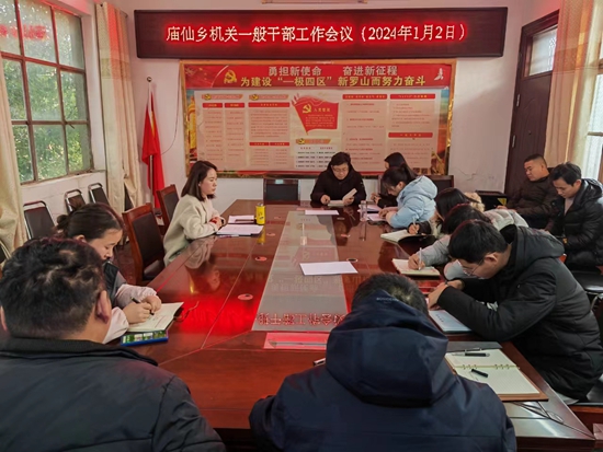 罗山县庙仙乡：练好“基本功” 提升“三服务”能力-全球快资讯