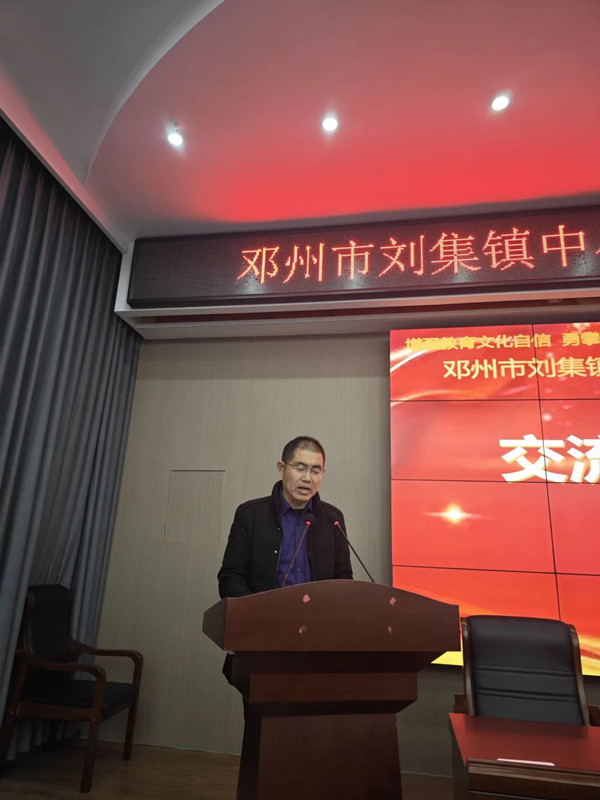 邓州市刘集镇中心学校：交流互鉴促创新 优化教育好环境