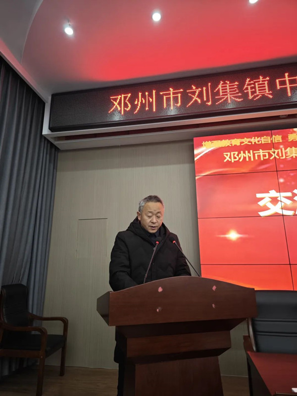 邓州市刘集镇中心学校：交流互鉴促创新 优化教育好环境