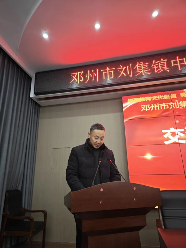 邓州市刘集镇中心学校：交流互鉴促创新 优化教育好环境