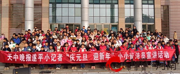 遂平县司法局 小小普法员 传递普法正能量