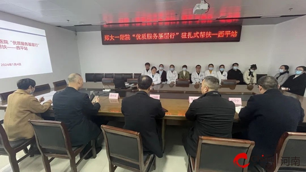 ​“优质服务基层行”郑大一附院专家驻扎式帮扶走进西平 重点聚焦
