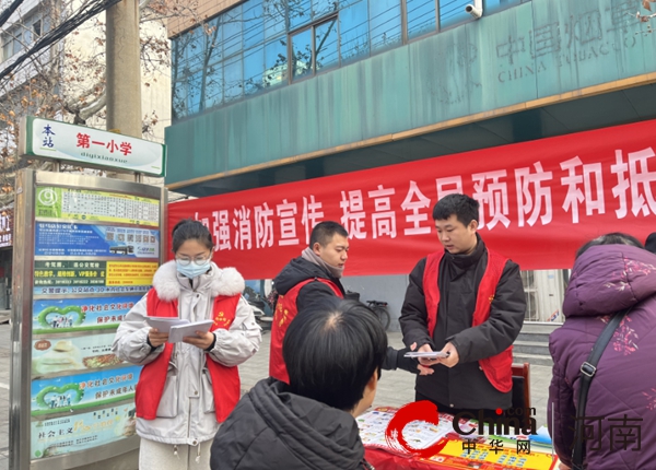 驻马店市驿城区南海街道安楼社区开展“关注消防 生命至上”消防安全宣传活动