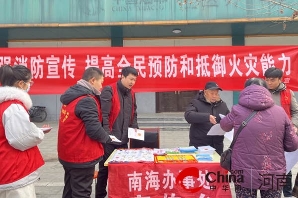 驻马店市驿城区南海街道安楼社区开展“关注消防 生命至上”消防安全宣传活动