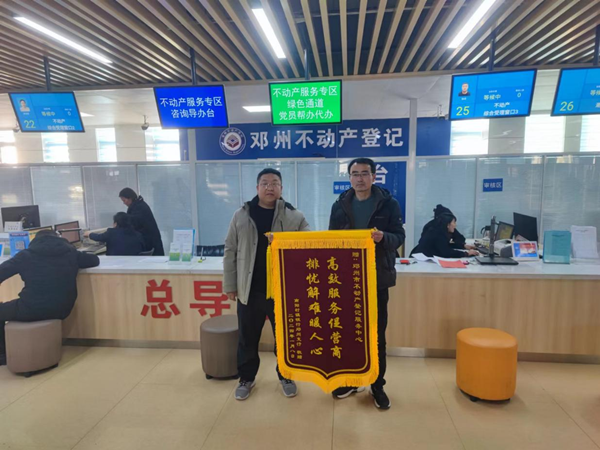 邓州市自然资源和规划局：高效服务促营商 排忧解难暖人心