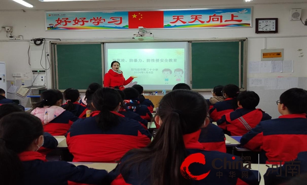世界实时：“预防校园欺凌暴力 共创平安和谐校园”——驻马店市第二十小学开展防欺凌暴力安全教育活动