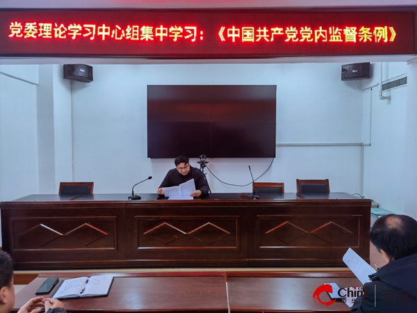 ​西平县应急管理局党委理论学习中心组召开《党内监督管理条例》政治理论学习会