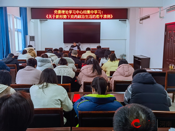 ​西平县应急管理局党委理论学习中心组开展《关于新形势下党内政治生活的若干准则》专题学习会