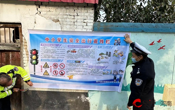​西平县重渠前寨小学开展“交警走校园，守护成长路”活动