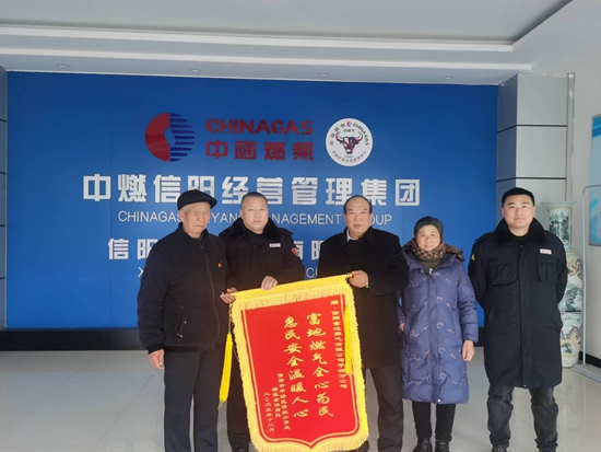 天天速讯：信阳市平桥区又一老小区清洁能源全贯通