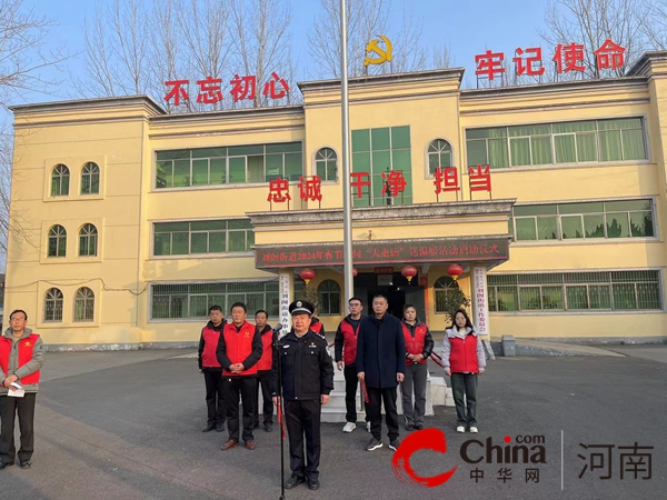 驻马店市城乡一体化示范区刘阁街道：送温暖迎新春 “点亮”文明幸福星