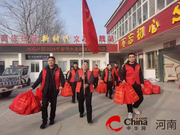 驻马店市城乡一体化示范区刘阁街道：送温暖迎新春 “点亮”文明幸福星