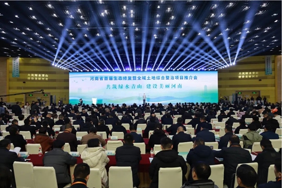 同步签约！潢川县受邀出席河南省首届生态修复暨全域土地综合整治项目推介会