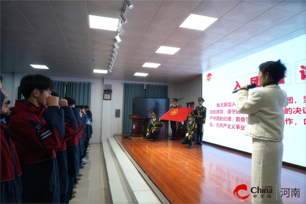 ​青春心向党 奋进新征程——西平县杨庄高中举行秋期新团员入团仪式