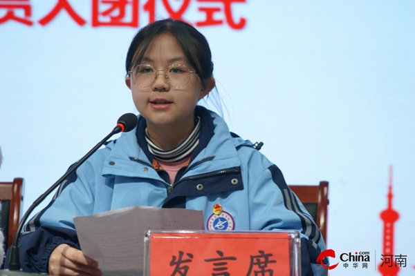 ​青春心向党 奋进新征程——西平县杨庄高中举行秋期新团员入团仪式