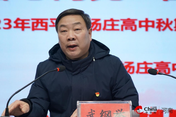 ​青春心向党 奋进新征程——西平县杨庄高中举行秋期新团员入团仪式