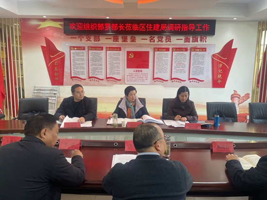 信阳市浉河区委常委、组织部部长罗红莲到区住建局调研主题教育开展情况 每日热文