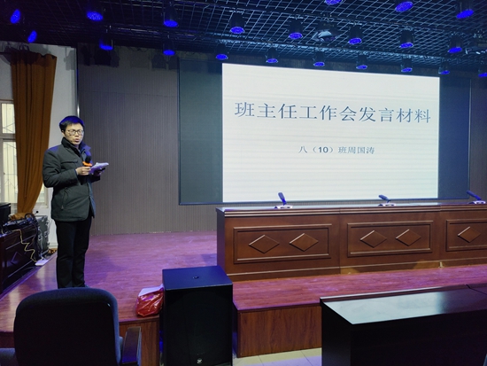 潢川县实验中学举行班主任基本功展示大赛