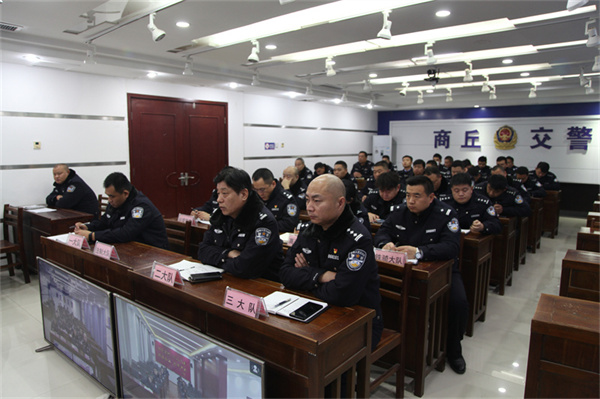 商丘市公安局交警支队召开全市执法记录仪使用与管理讲评培训视频会