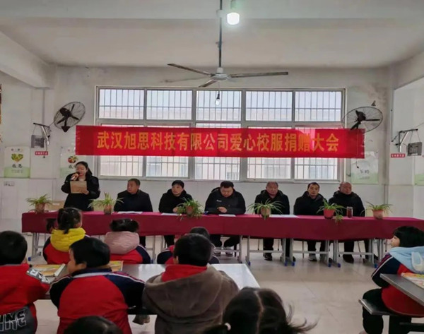 邓州市刘集镇曾家小学：爱心校服捐师生 优化育人好环境