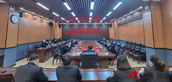 ​西平县应急管理局学习传达2024年全市应急管理会议精神工作专题会