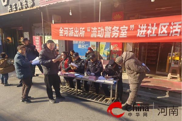 驻马店开发区金河办事处东高社区联合辖区民警开展消防安全宣传走进城中村活动 每日聚焦