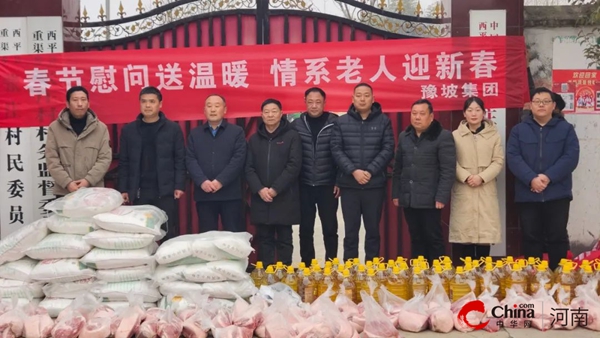 ​长寿之乡多关爱 豫坡集团到西平县重渠乡张庄村委看望慰问80岁以上老人