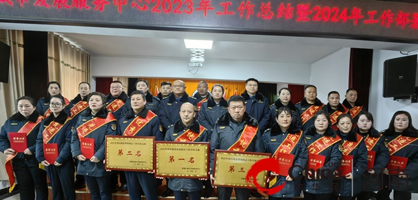 驻马店市驿城区城市发展服务中心召开2023年度工作总结表彰大会