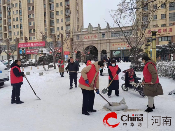 驻马店开发区金山办事处翟庄居委会开展扫雪除冰保畅通志愿服务活动