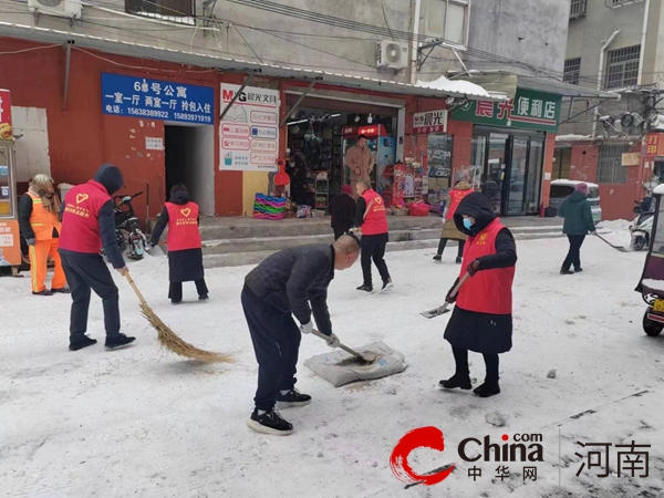 驻马店开发区金山办事处翟庄居委会开展扫雪除冰保畅通志愿服务活动