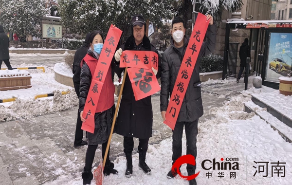 驻马店市驿城区人民街道向阳社区开展“迎新春、送春联”活动 环球今日讯