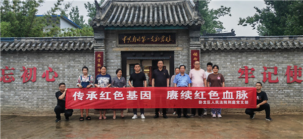 南阳卧龙区法院刑庭党支部到中共南阳第一党支部旧址参观学习|天天微头条