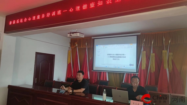 新蔡县杨庄户乡开展心理健康知识主题宣讲活动