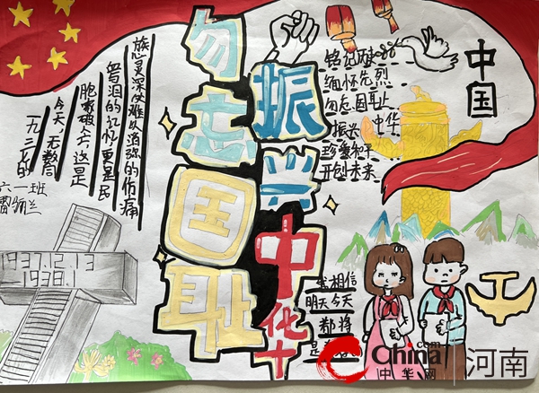 驻马店市第五十九小学开展纪念“九一八事变”92周年活动